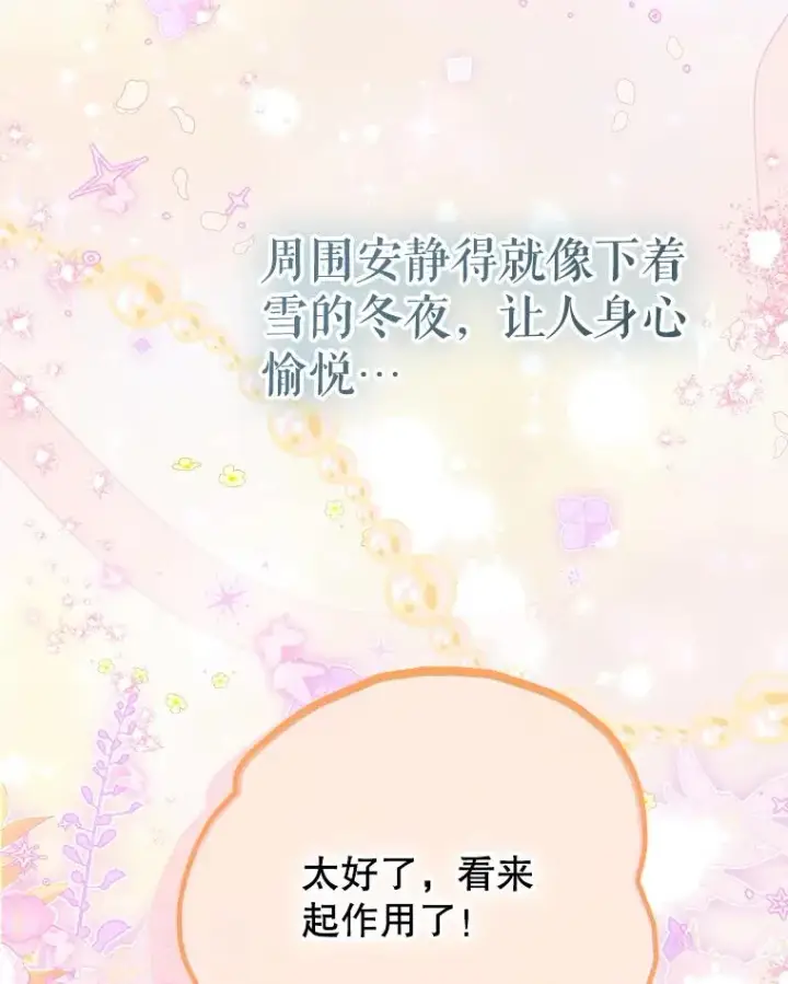 《契约皇后的女儿》61.劳夫的过去图84