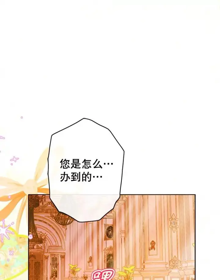 《契约皇后的女儿》61.劳夫的过去图87