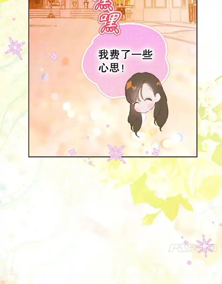 《契约皇后的女儿》61.劳夫的过去图88