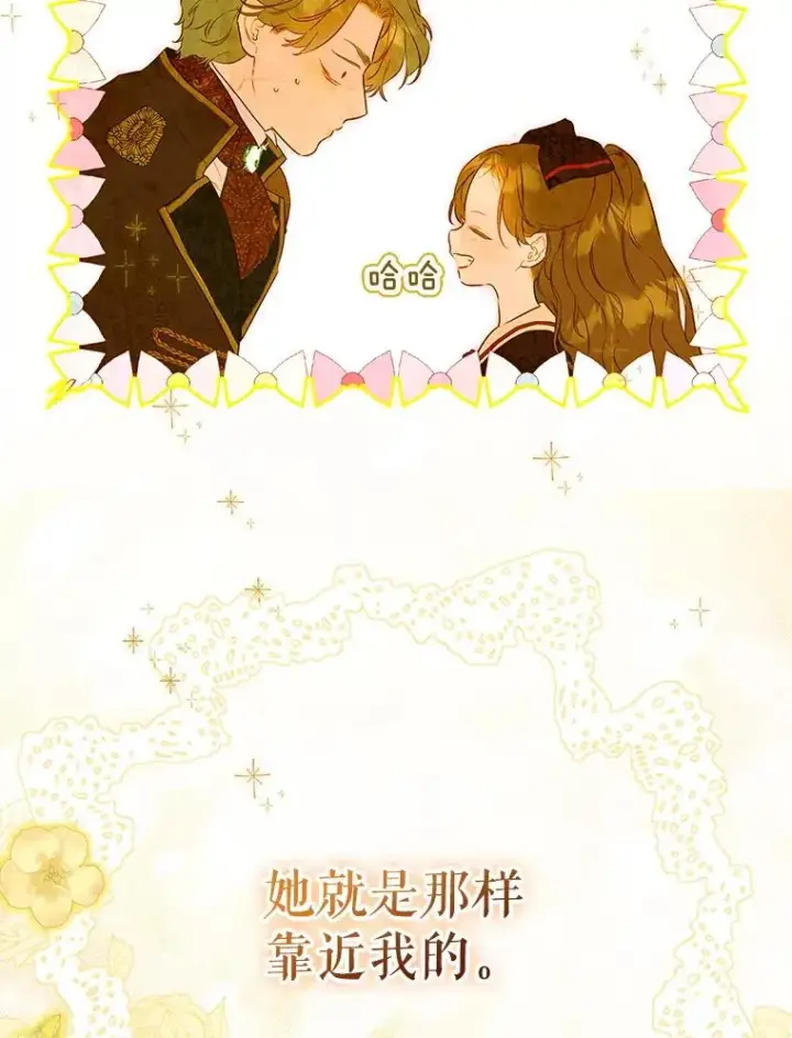 《契约皇后的女儿》61.劳夫的过去图96
