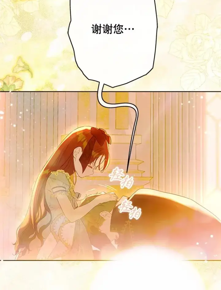 《契约皇后的女儿》61.劳夫的过去图99