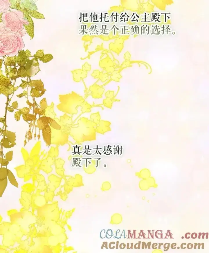《契约皇后的女儿》62.新裙子图101