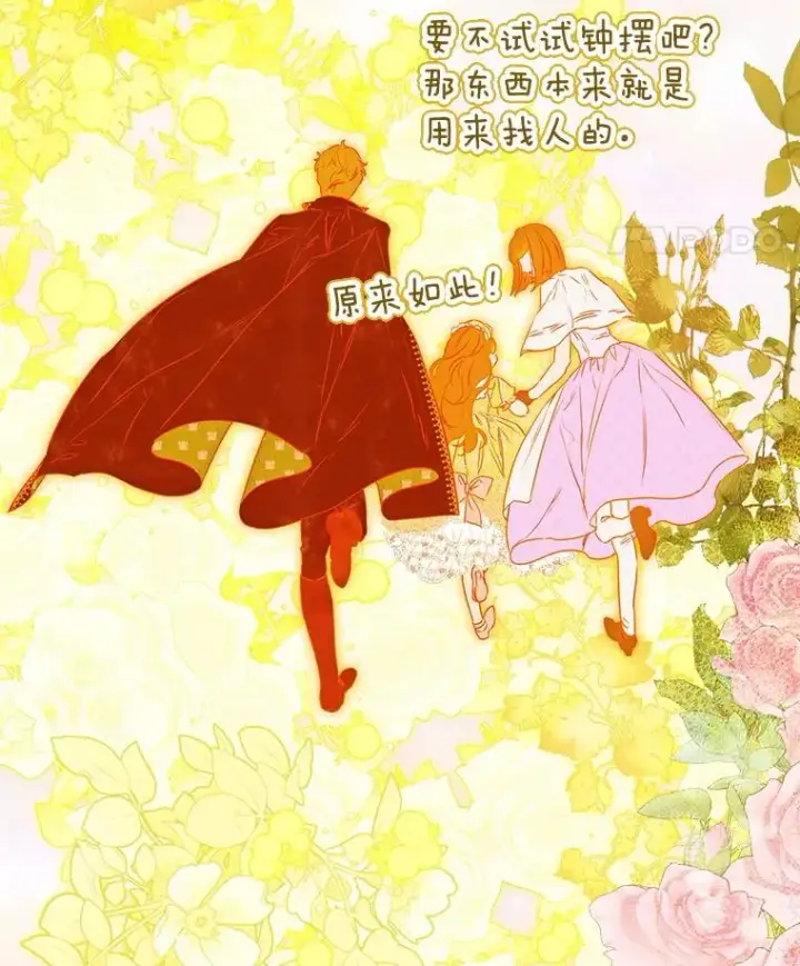 《契约皇后的女儿》62.新裙子图102