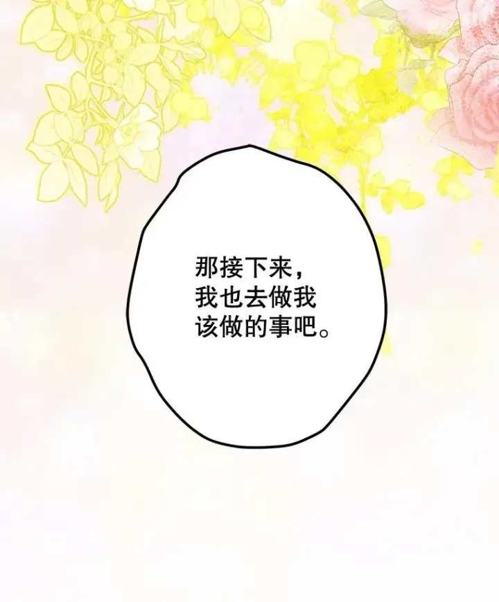 《契约皇后的女儿》62.新裙子图103