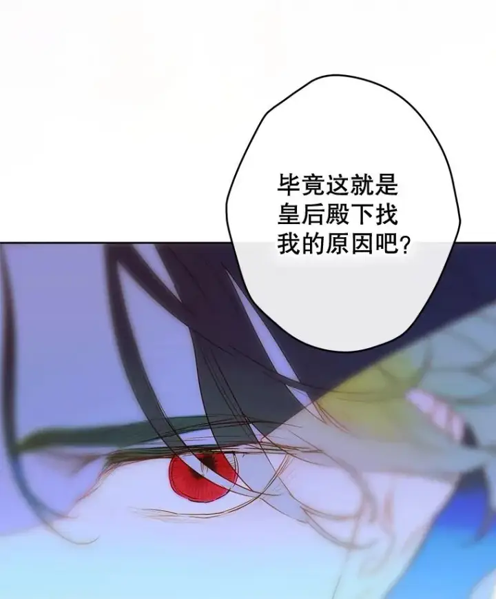 《契约皇后的女儿》62.新裙子图104