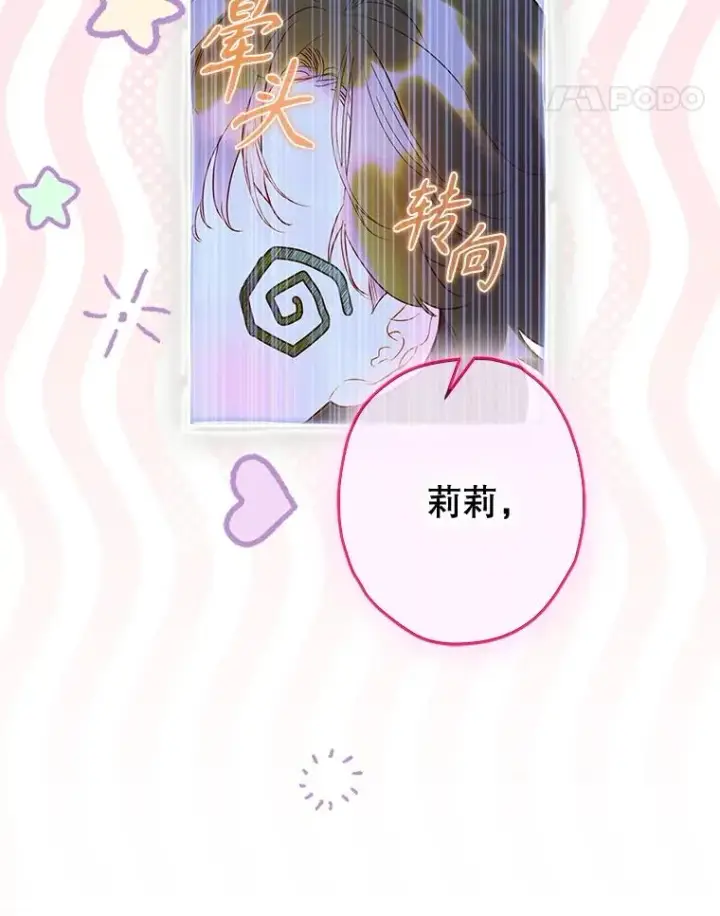 《契约皇后的女儿》62.新裙子图11