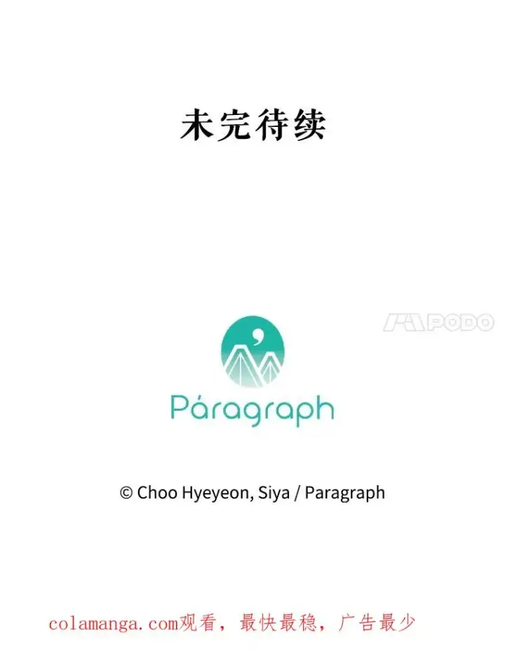 《契约皇后的女儿》62.新裙子图116