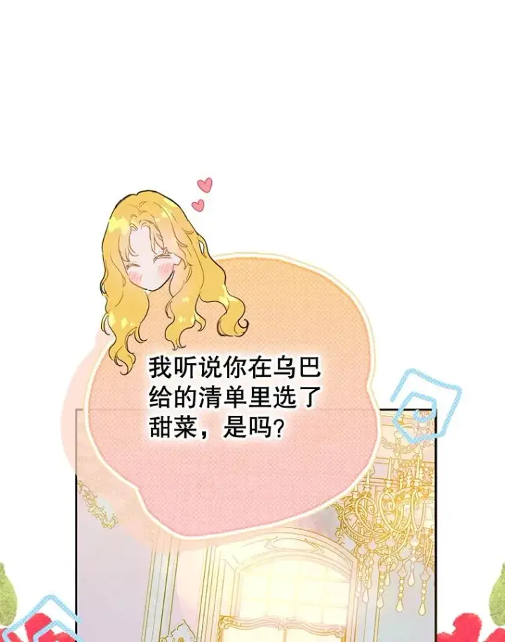 《契约皇后的女儿》62.新裙子图12