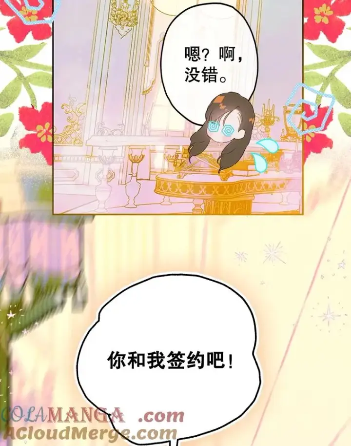 《契约皇后的女儿》62.新裙子图13