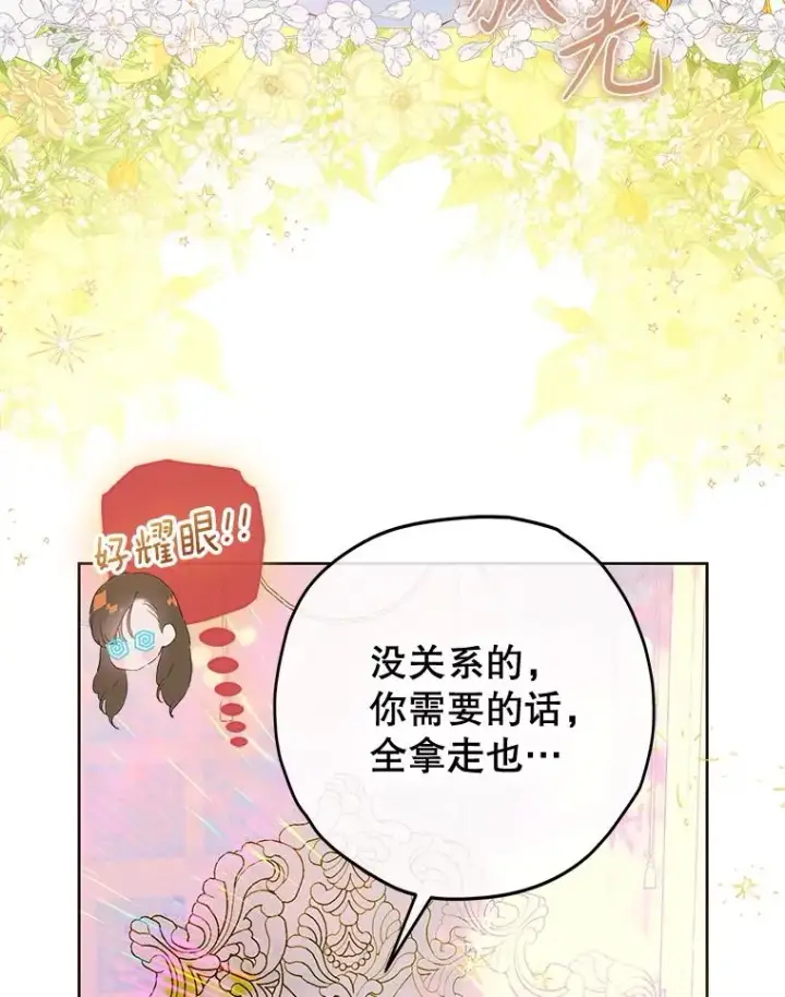 《契约皇后的女儿》62.新裙子图16