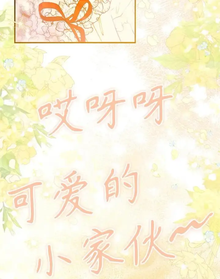 《契约皇后的女儿》62.新裙子图19
