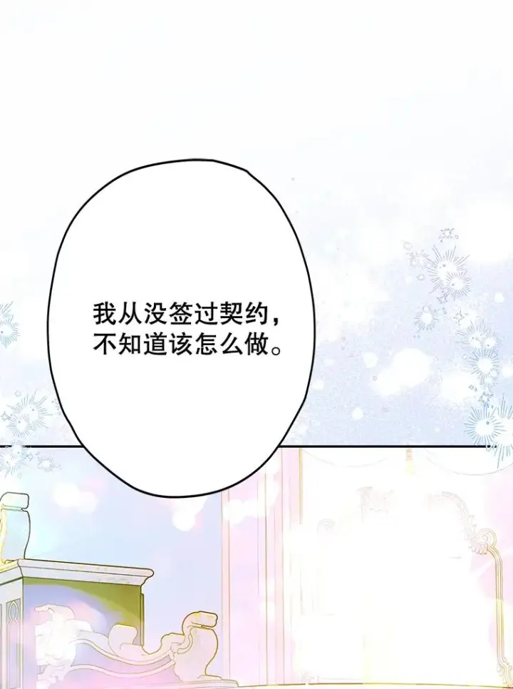 《契约皇后的女儿》62.新裙子图22