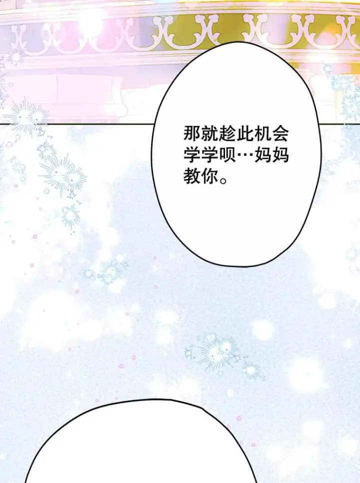 《契约皇后的女儿》62.新裙子图23