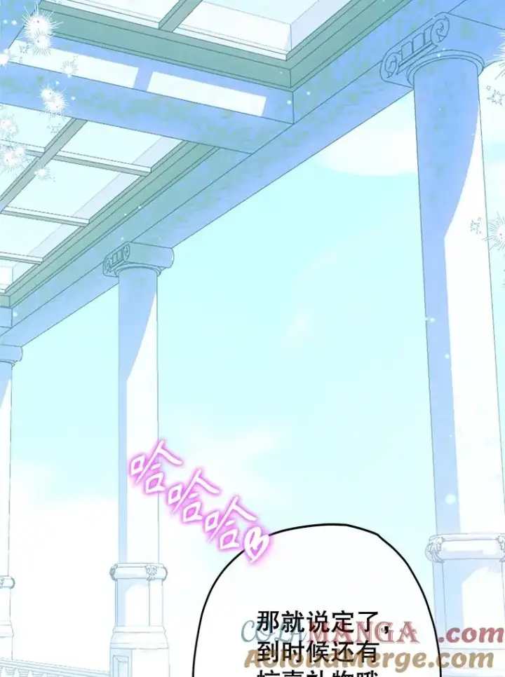 《契约皇后的女儿》62.新裙子图25