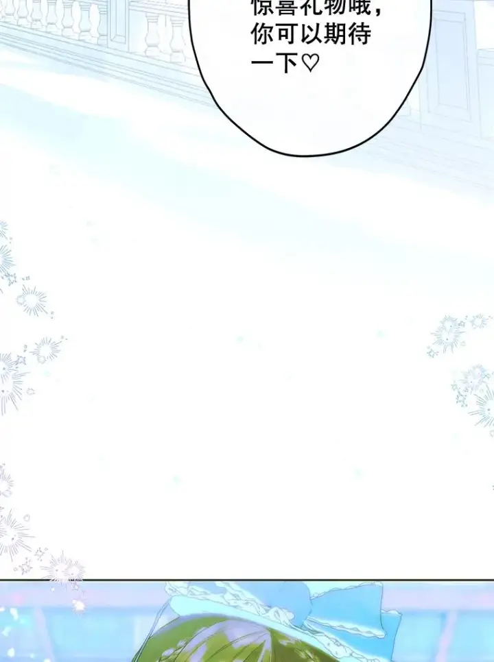 《契约皇后的女儿》62.新裙子图26
