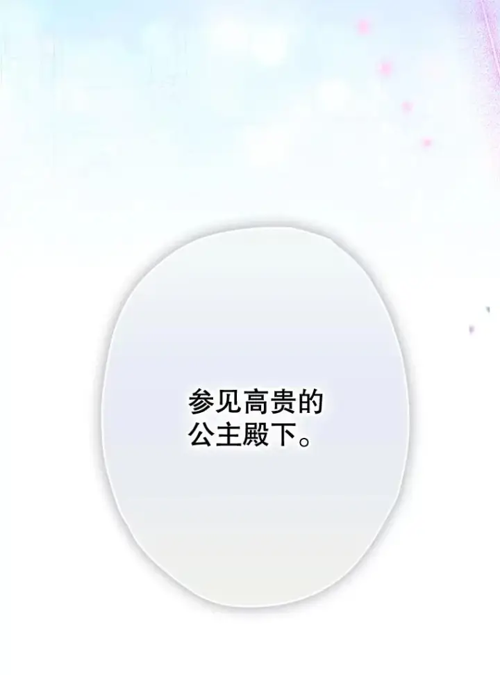 《契约皇后的女儿》62.新裙子图31