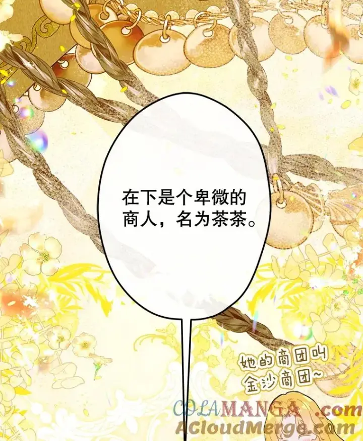 《契约皇后的女儿》62.新裙子图33