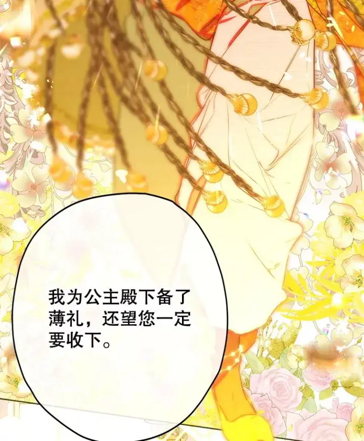 《契约皇后的女儿》62.新裙子图35