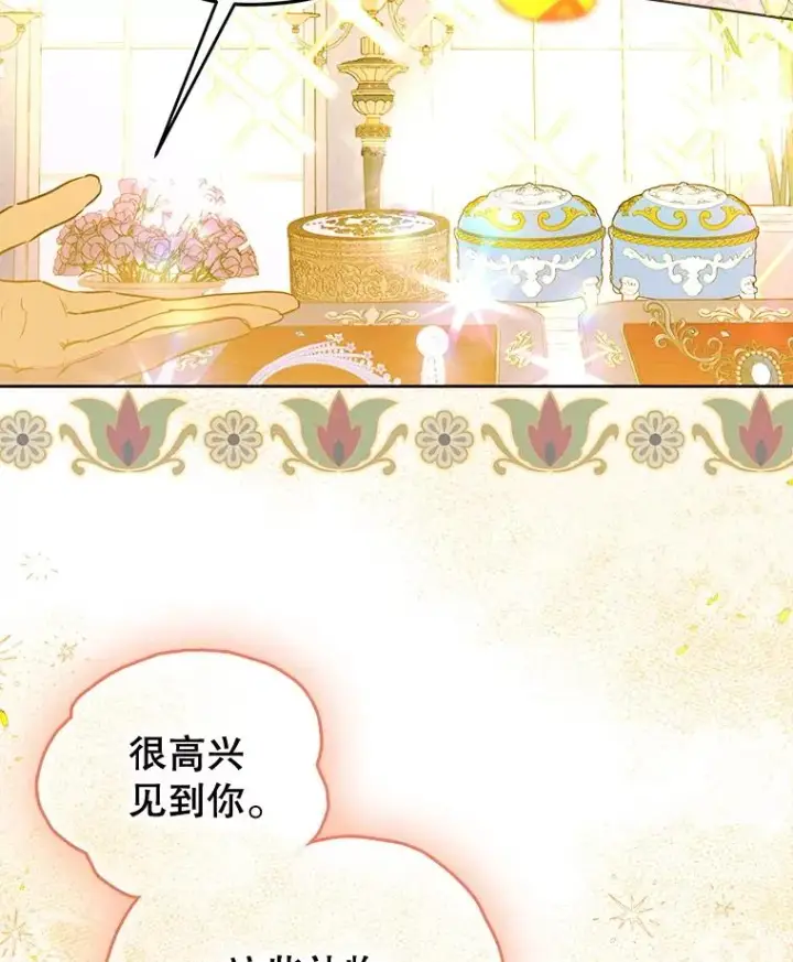 《契约皇后的女儿》62.新裙子图36