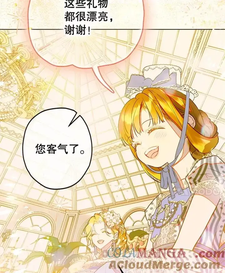 《契约皇后的女儿》62.新裙子图37