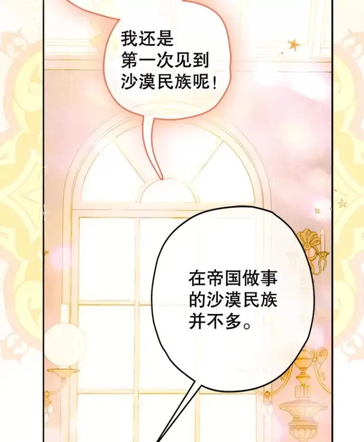 《契约皇后的女儿》62.新裙子图39