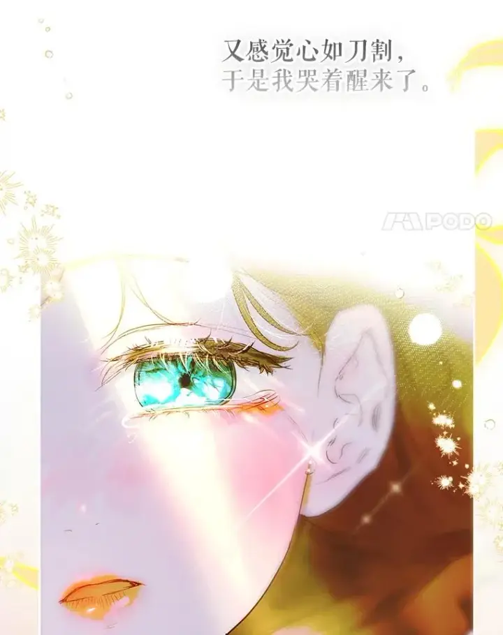 《契约皇后的女儿》62.新裙子图4