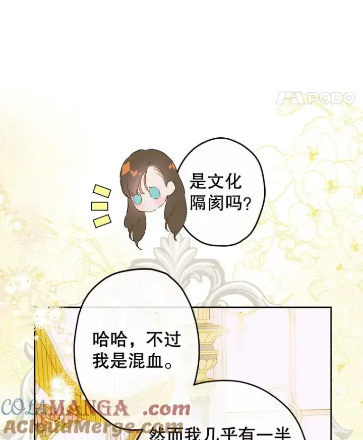 《契约皇后的女儿》62.新裙子图41
