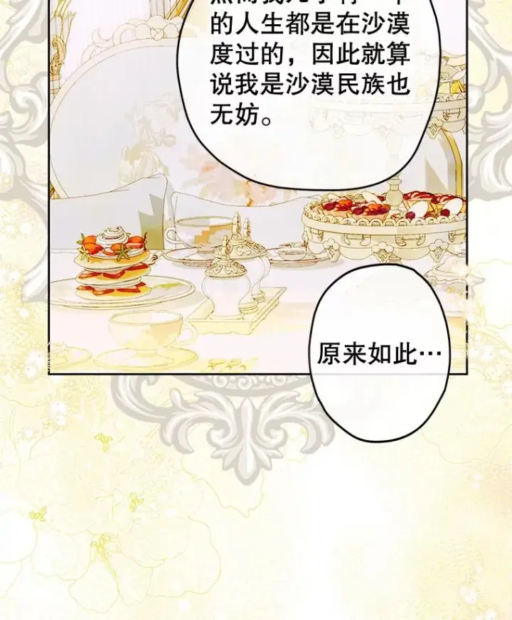 《契约皇后的女儿》62.新裙子图42
