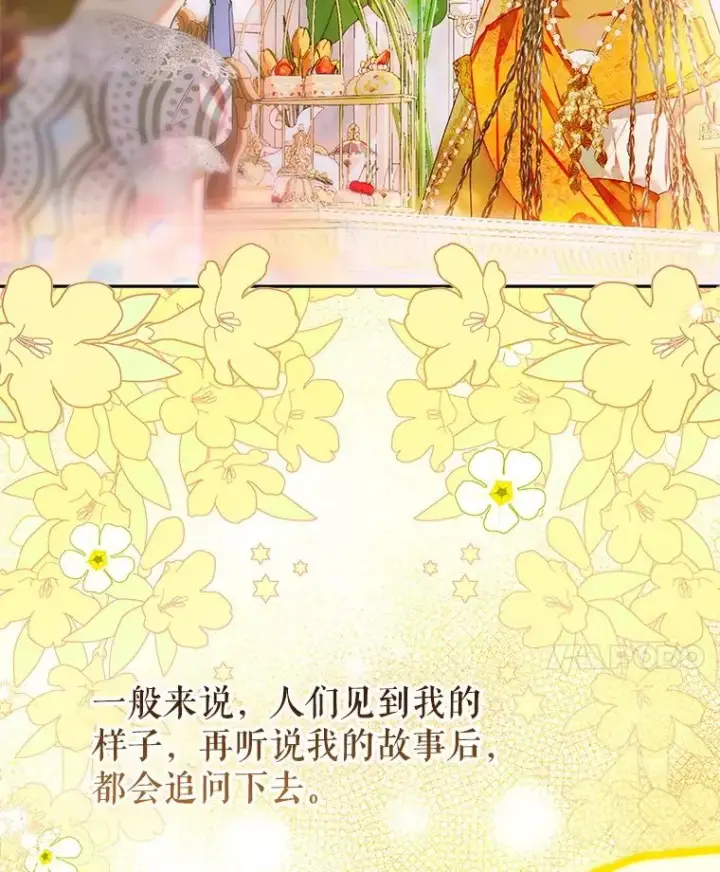 《契约皇后的女儿》62.新裙子图44