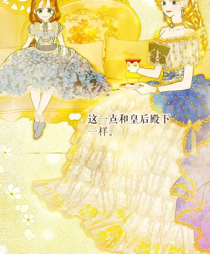 《契约皇后的女儿》62.新裙子图46