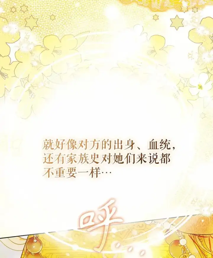 《契约皇后的女儿》62.新裙子图47