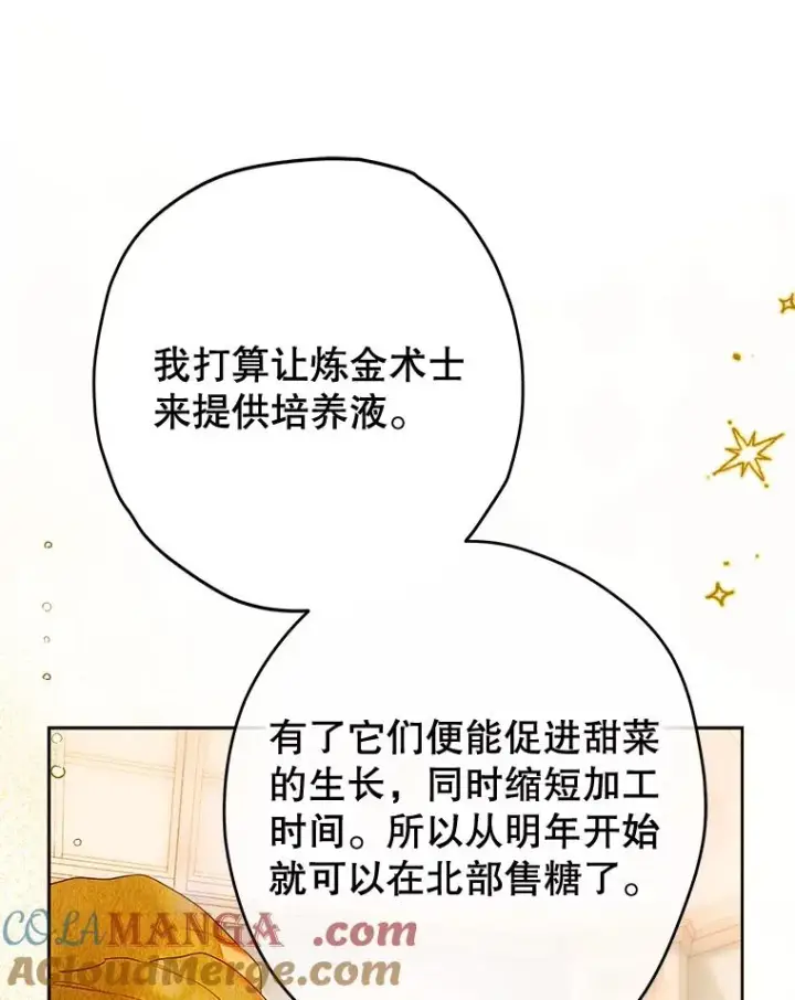 《契约皇后的女儿》62.新裙子图49