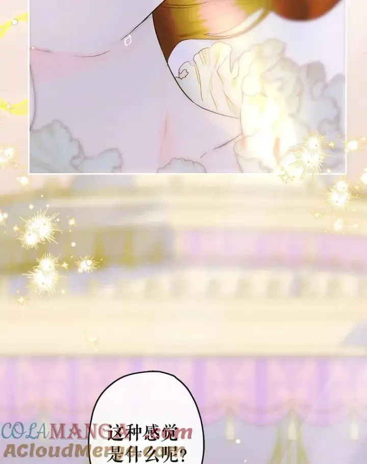 《契约皇后的女儿》62.新裙子图5