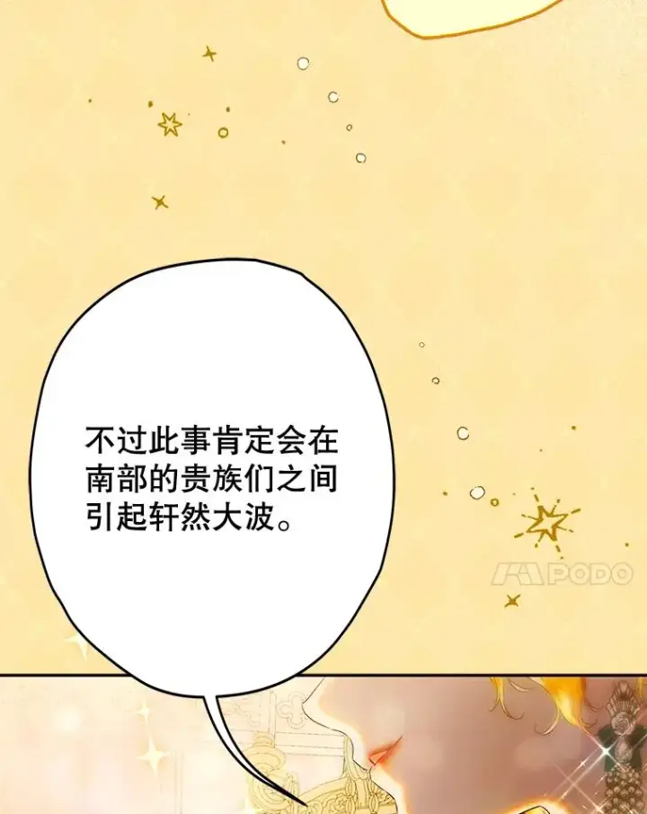 《契约皇后的女儿》62.新裙子图51