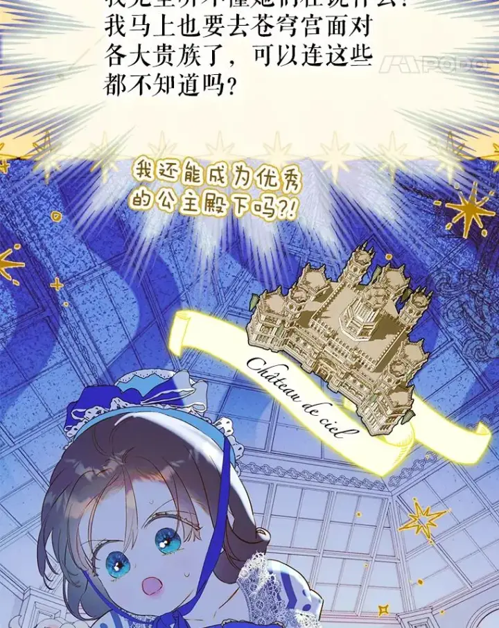 《契约皇后的女儿》62.新裙子图55