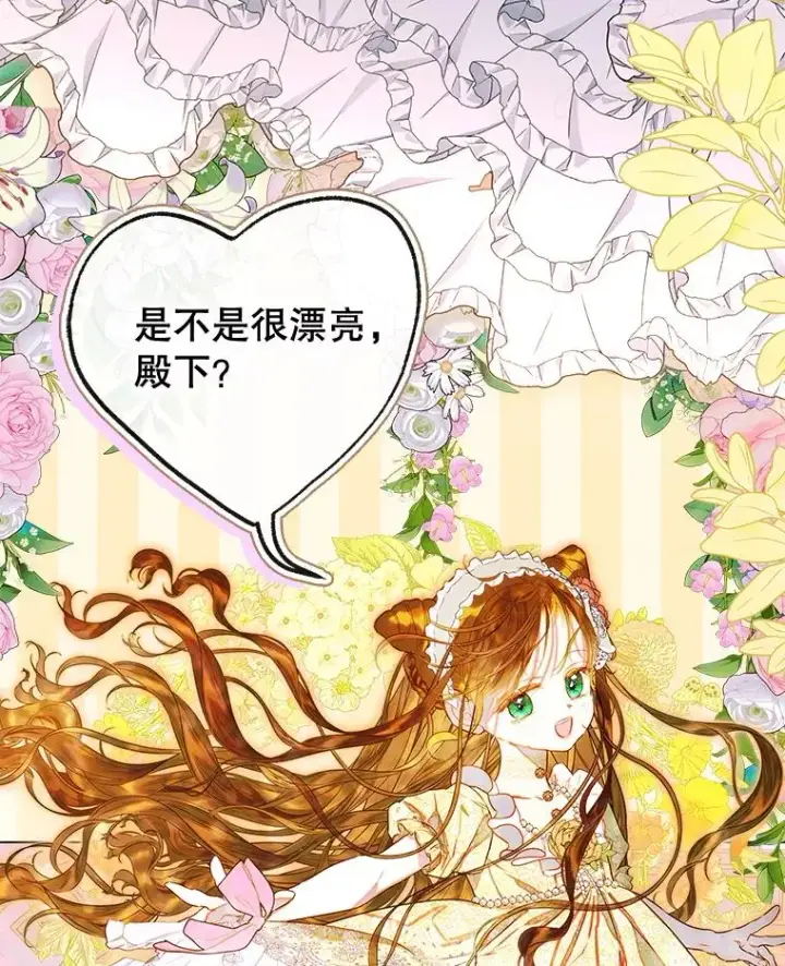 《契约皇后的女儿》62.新裙子图63