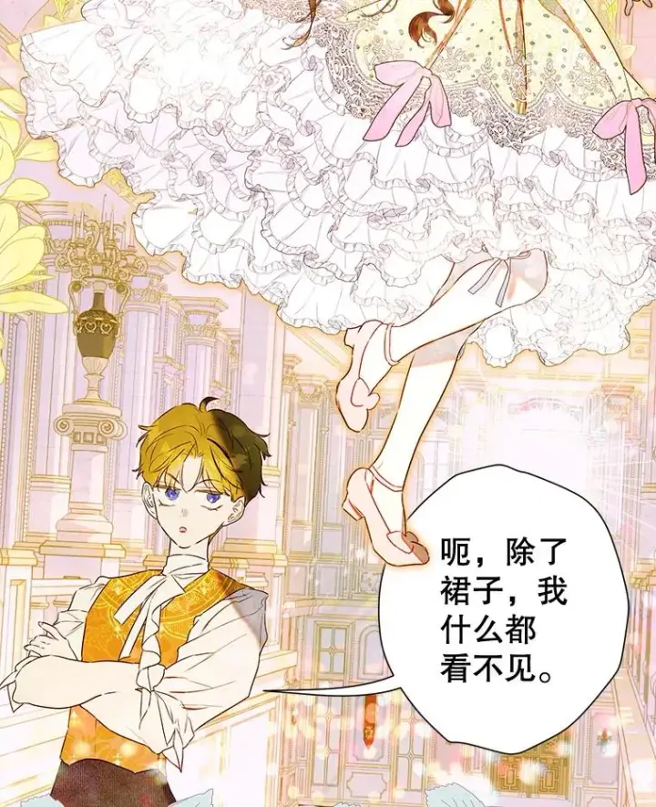 《契约皇后的女儿》62.新裙子图64
