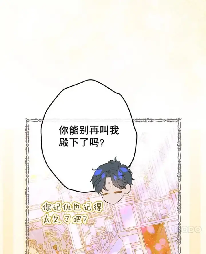 《契约皇后的女儿》62.新裙子图68