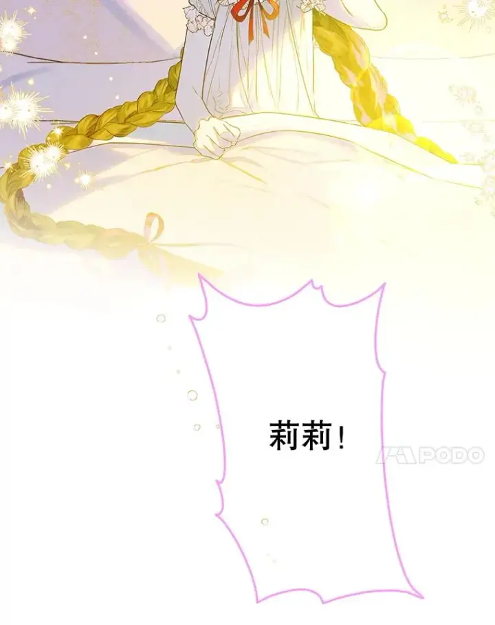 《契约皇后的女儿》62.新裙子图7