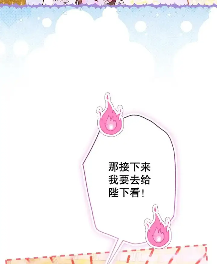 《契约皇后的女儿》62.新裙子图71