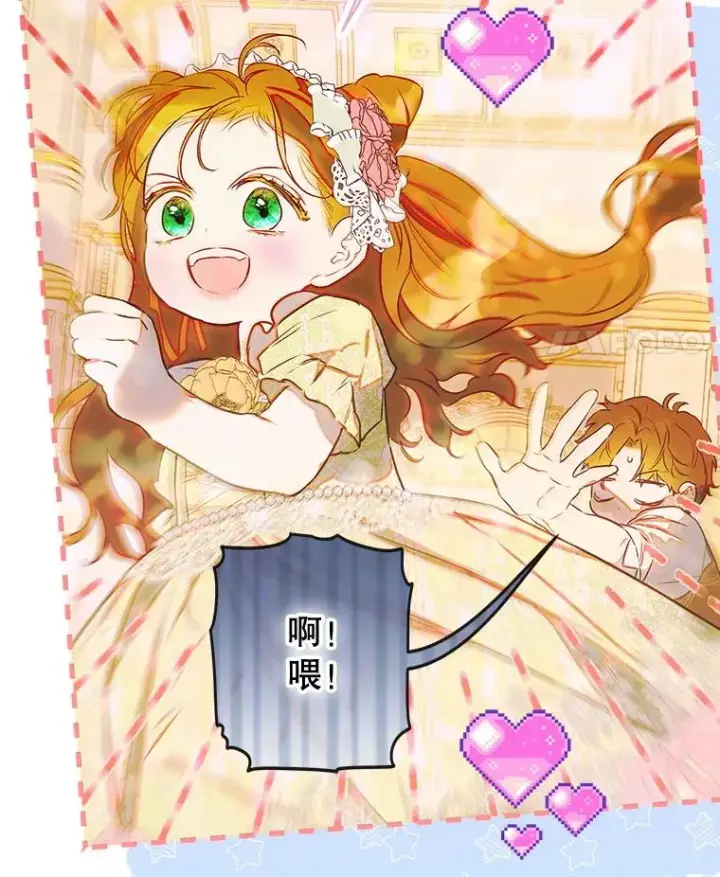 《契约皇后的女儿》62.新裙子图72