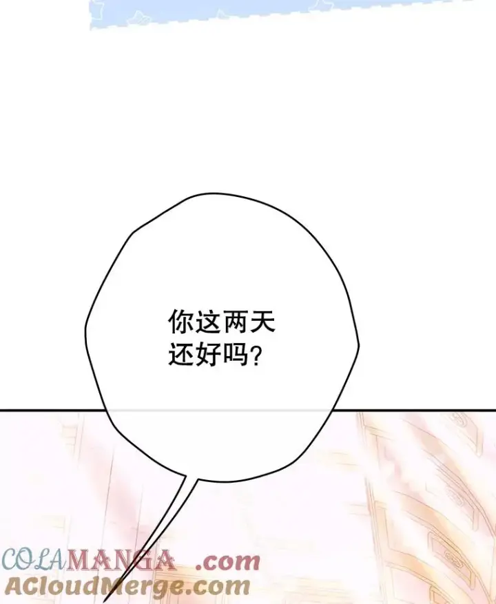 《契约皇后的女儿》62.新裙子图73