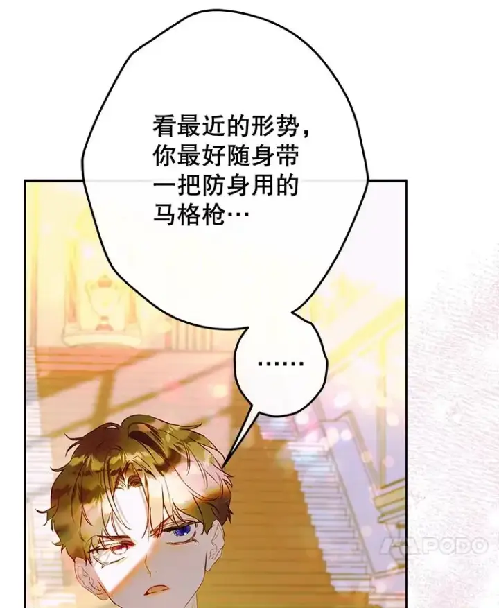 《契约皇后的女儿》62.新裙子图75