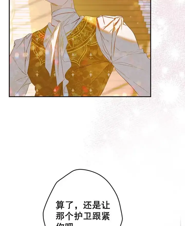 《契约皇后的女儿》62.新裙子图76