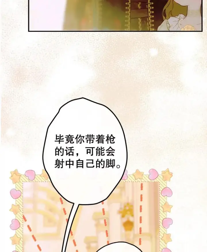 《契约皇后的女儿》62.新裙子图78