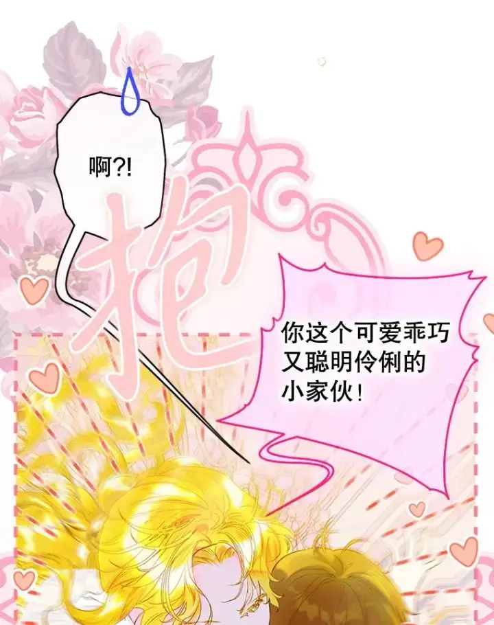 《契约皇后的女儿》62.新裙子图8
