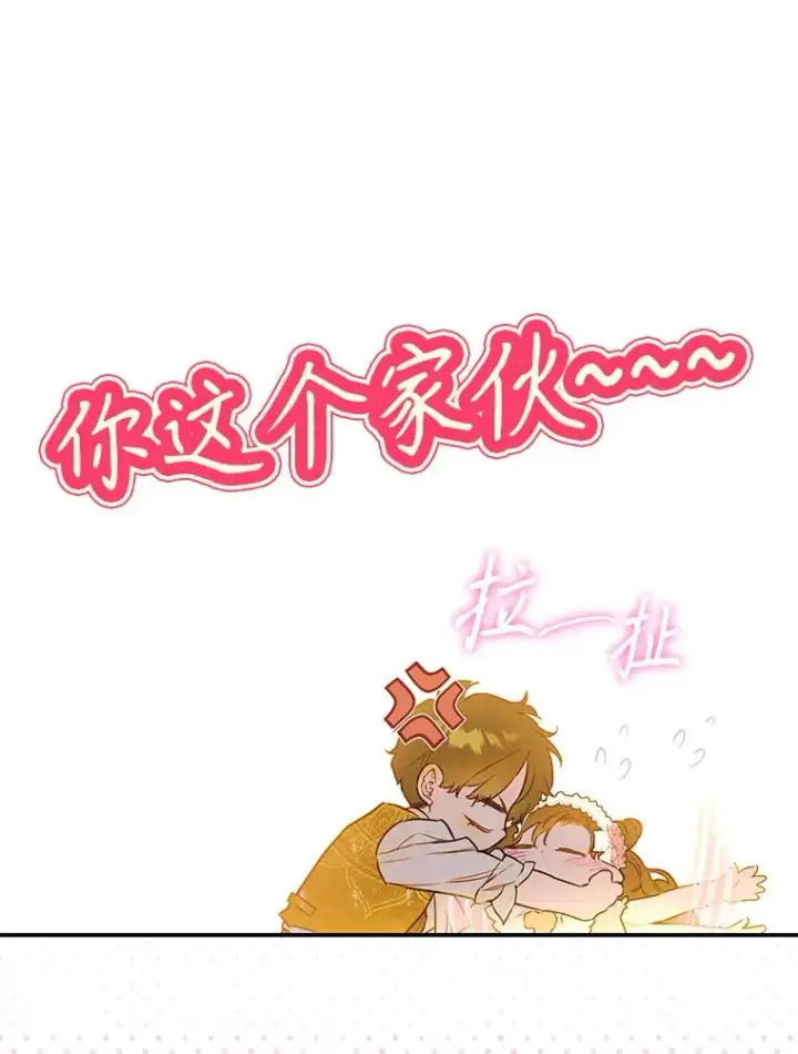 《契约皇后的女儿》62.新裙子图80