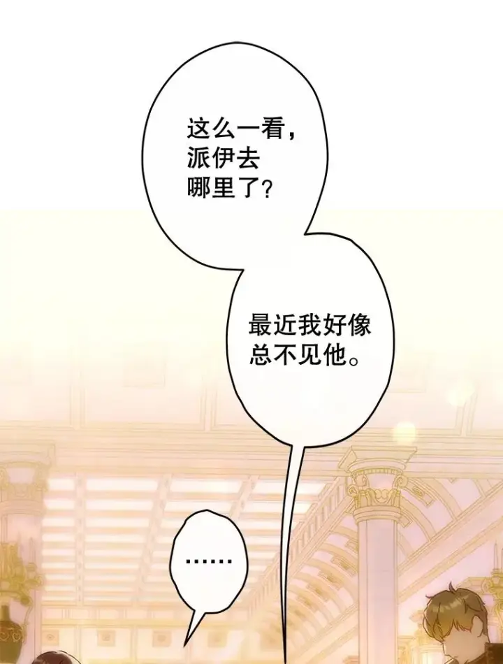 《契约皇后的女儿》62.新裙子图84
