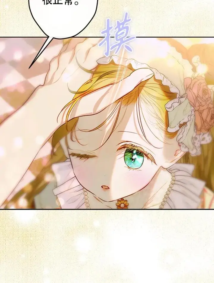 《契约皇后的女儿》62.新裙子图86
