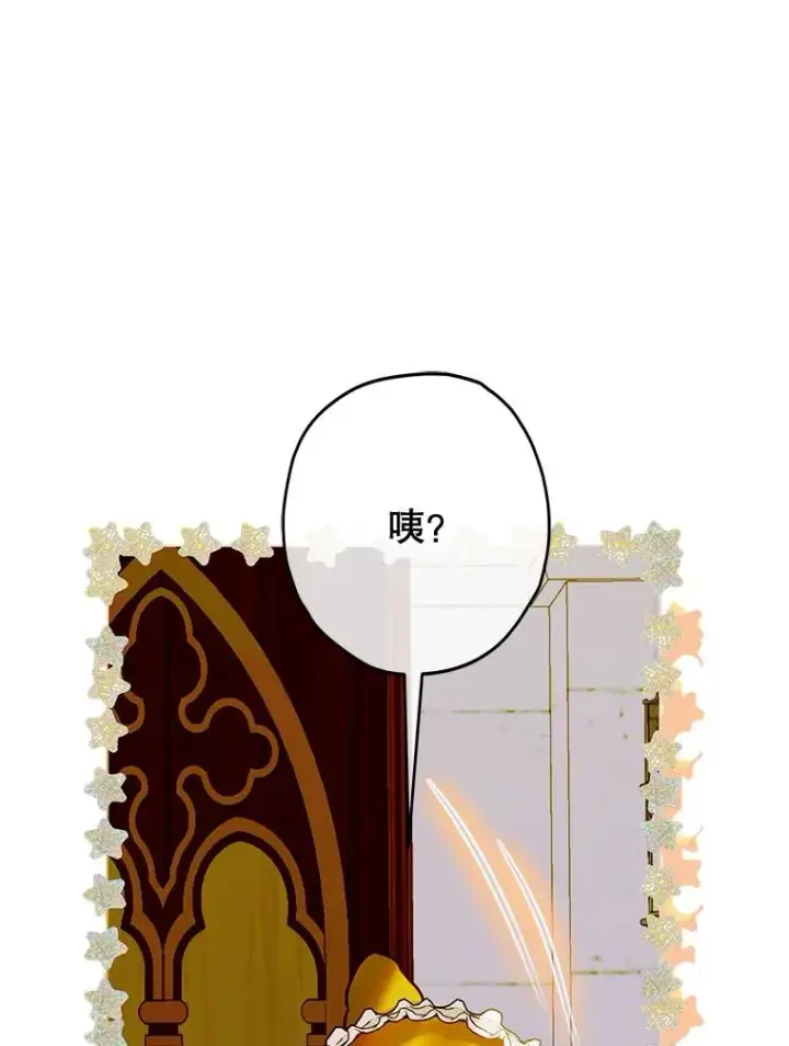 《契约皇后的女儿》62.新裙子图88